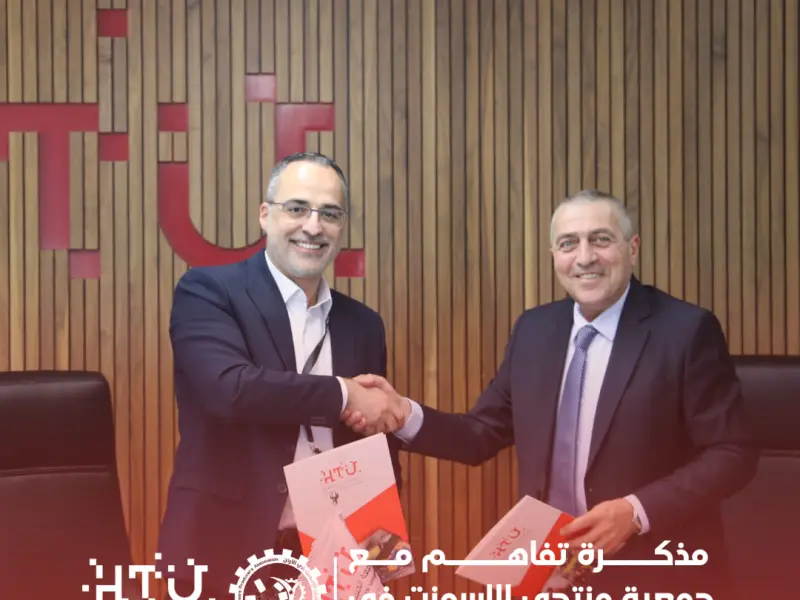 Jordan Cement Producers Association and Al Hussein Technical University Sign MoU to Enhance Student Opportunities