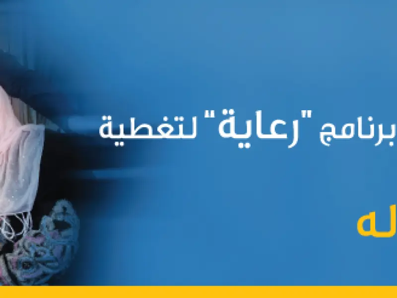 Northern Cement Collaboration in Awareness Campaign with King Hussein Cancer Center