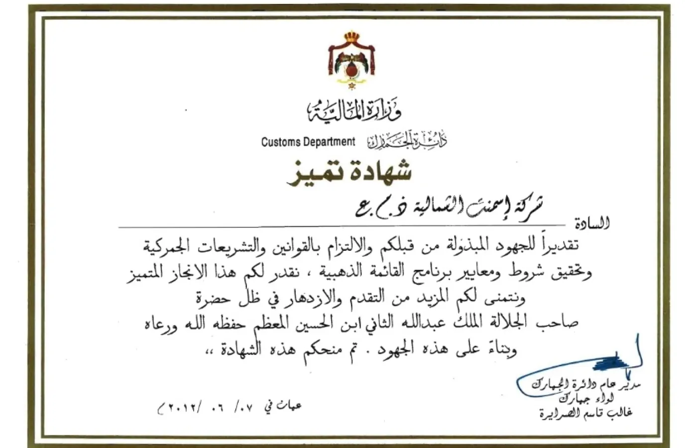 The company’s achievements